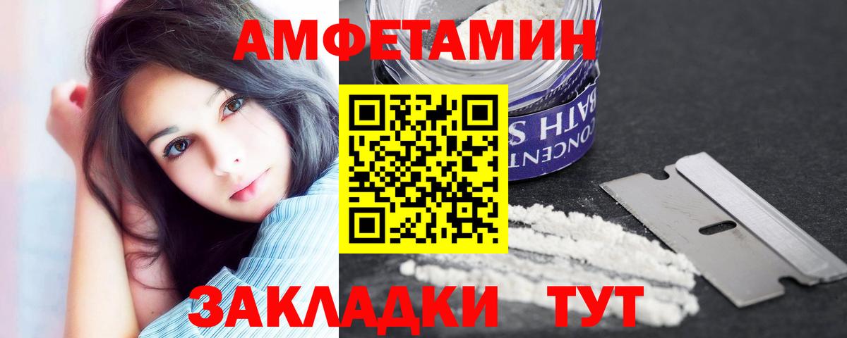 Лесосибирск  АМФ Premium  Amphetamine  Вход с VPN 
