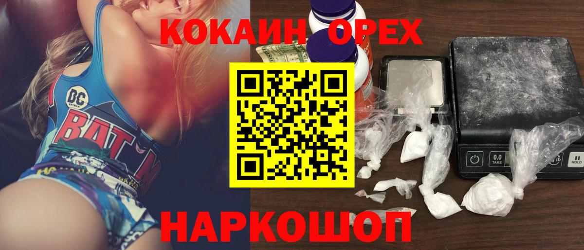 Лесосибирск  КОКАИН  Вход с VPN  COCAIN Эквадор 