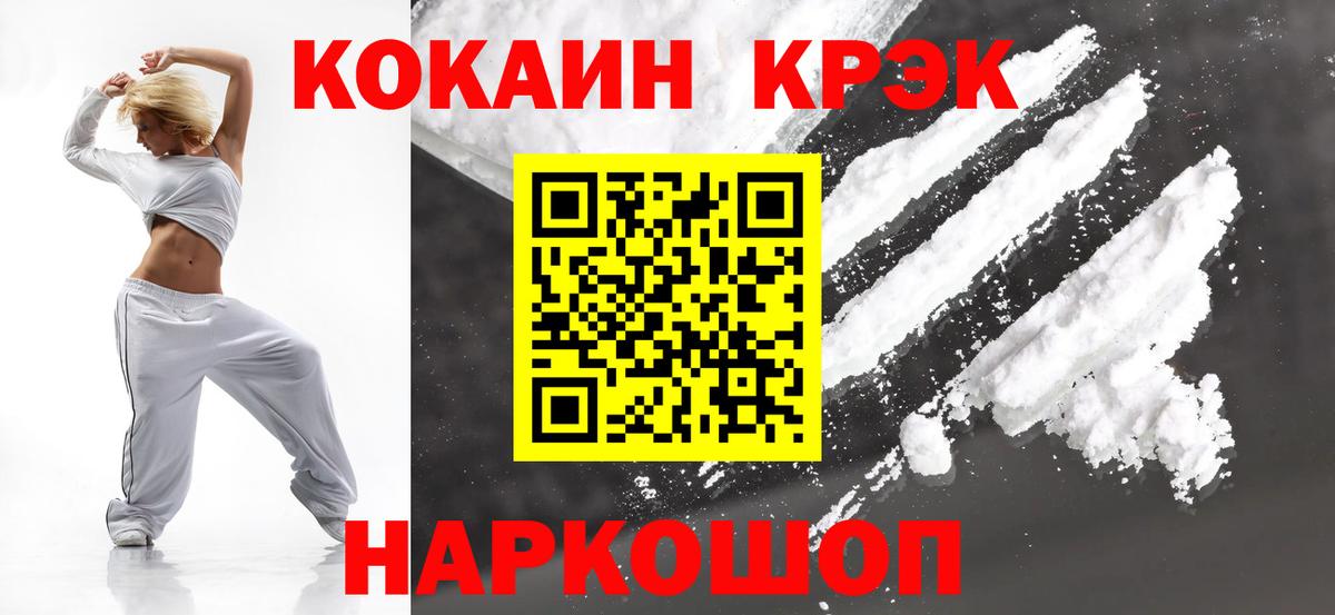 Кокаин 98% Лесосибирск