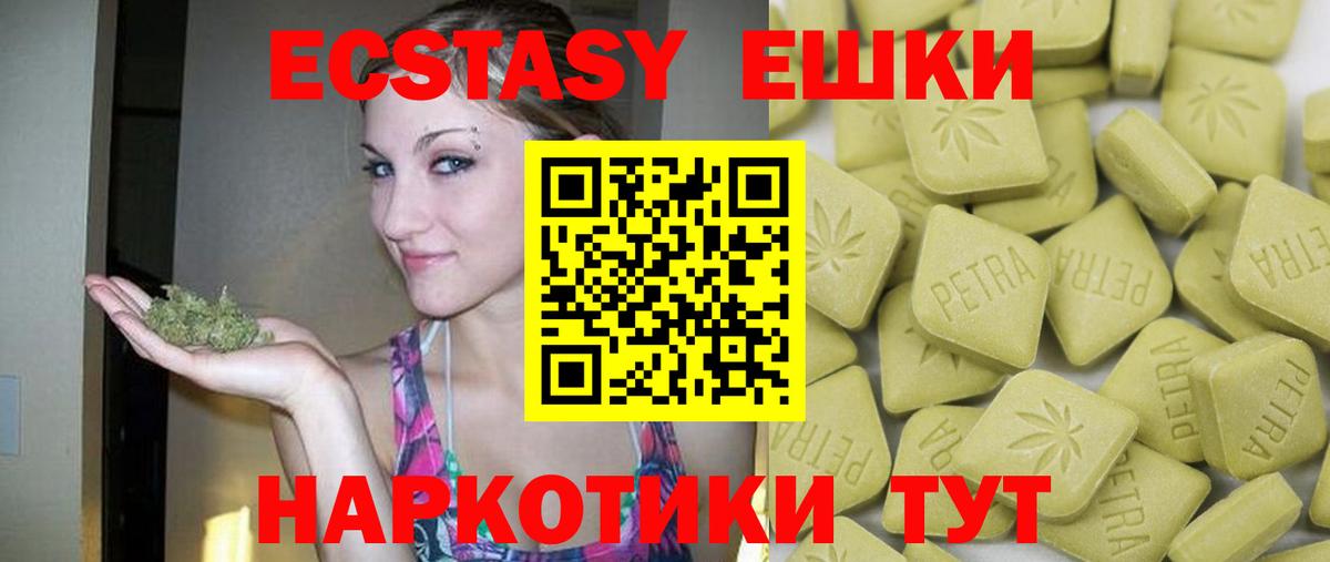 Ecstasy XTC  ЭКСТАЗИ 250 мг  Экстази  Лесосибирск  Вход с VPN 