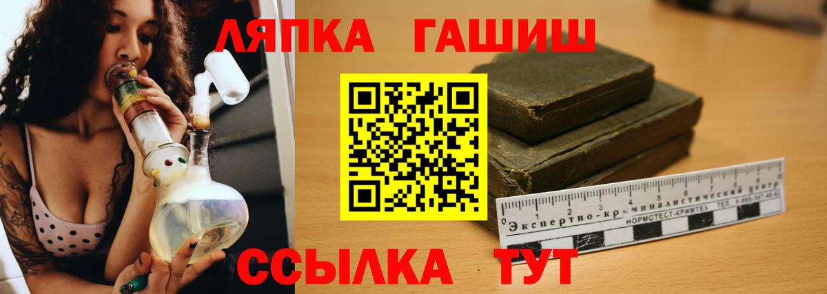 Гашиш  ГАШ гашик  Вход с VPN  Лесосибирск 