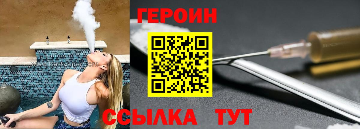 Героин VHQ Лесосибирск