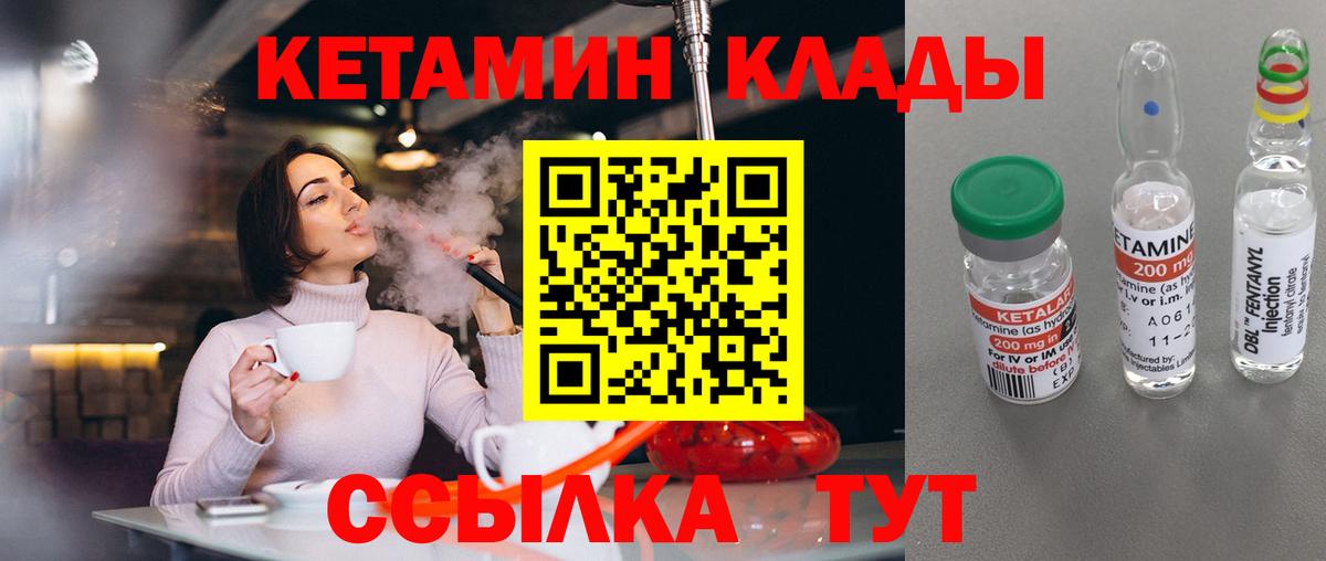 Лесосибирск  omg ССЫЛКА  Вход с VPN  Кетамин VHQ  Кетамин ketamine 