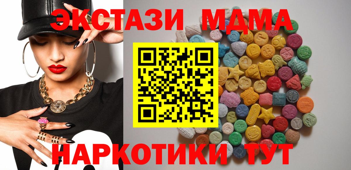 MDMA молли Лесосибирск