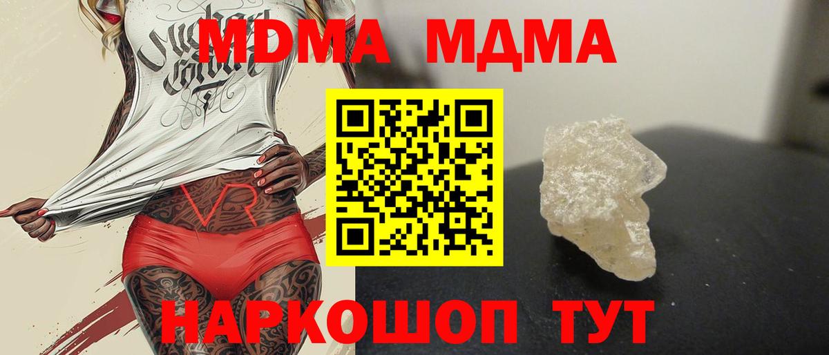 МДМА crystal  Вход с VPN  Лесосибирск  MDMA кристаллы 