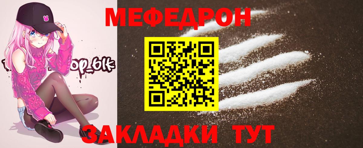 МЕФ кристаллы Лесосибирск