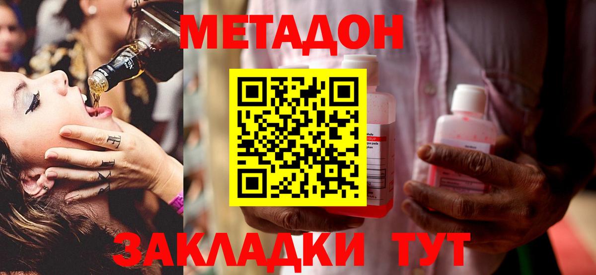Метадон VHQ Лесосибирск