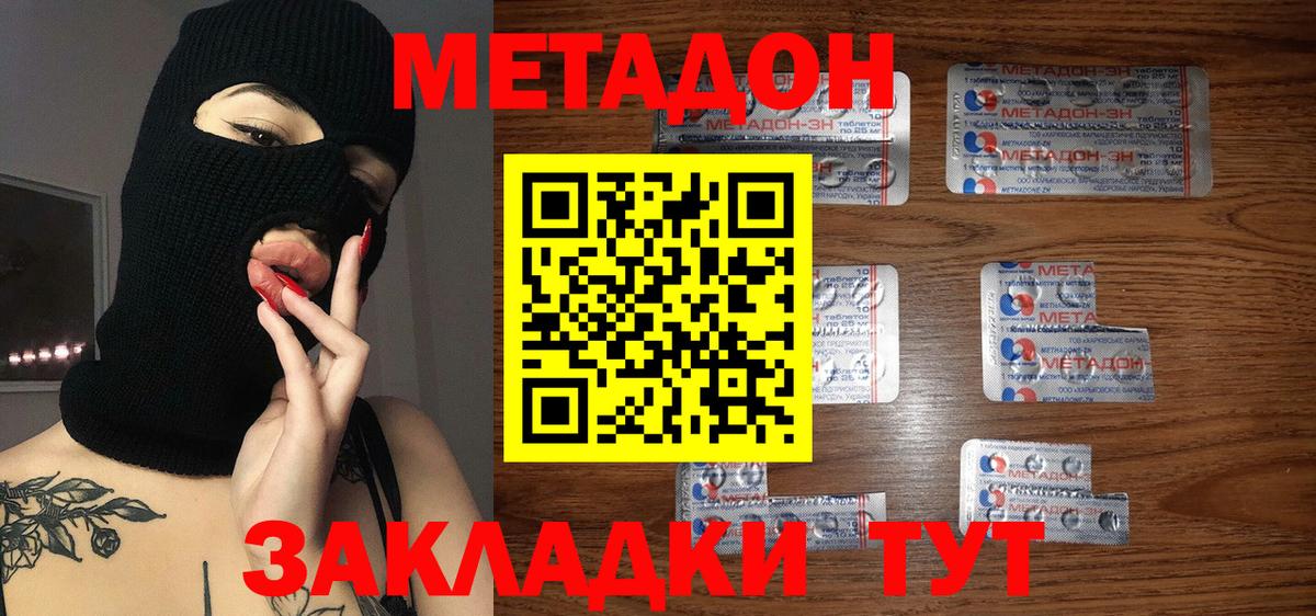 Лесосибирск  МЕТАДОН белоснежный  Вход с VPN  МЕТАДОН VHQ 