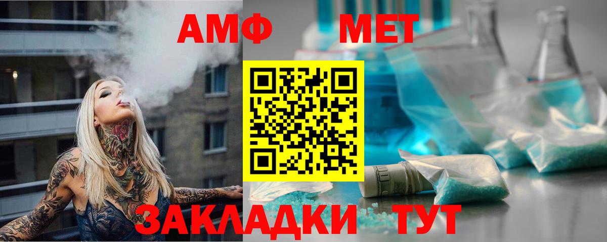 МЕТАМФЕТАМИН витя  Вход с VPN  МЕТАМФЕТАМИН витя  Лесосибирск 