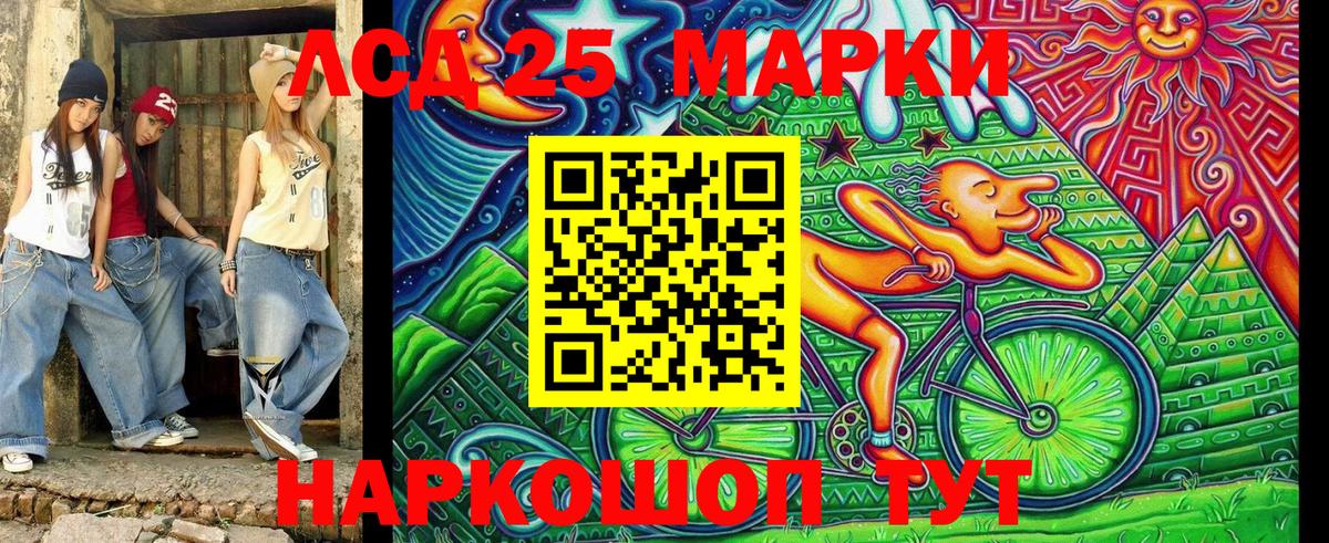 Марки N-bome 1,8мг Лесосибирск