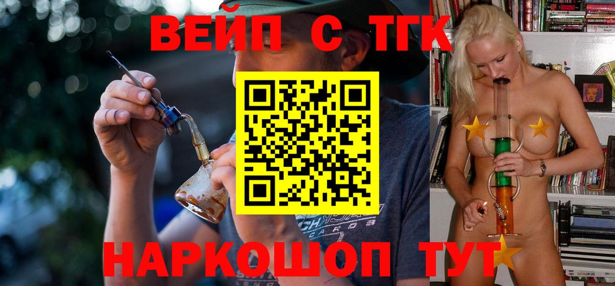 ТГК THC oil  Дистиллят ТГК вейп с тгк  Вход с VPN  Лесосибирск 